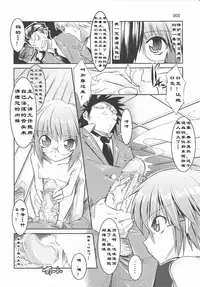 (C73) [Kaientai (Shuten Douji)] Melancholy Princess 3 (The Melancholy of Haruhi Suzumiya) [Chinese] [Menethil个人汉化]