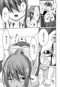 [Kintaro] Incest (COMIC Penguin Club Sanzokuban 2011-06)