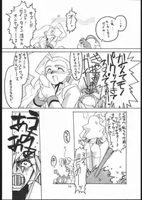 (C53) [Shounen Yuuichirou (Various)] Daisuki yusha-o! ! (The King of Braves GaoGaiGar)
