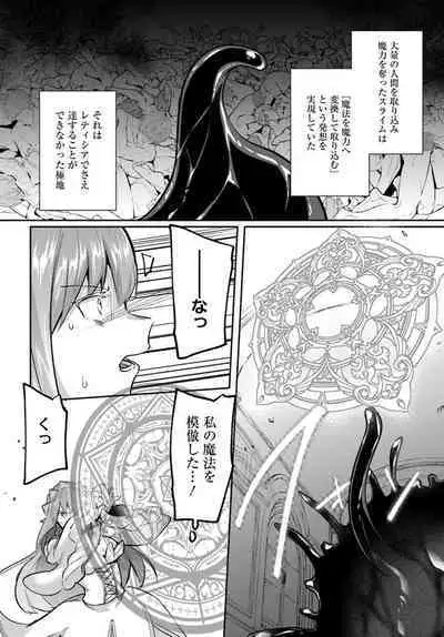 Inbi na Doukutsu no Sono Oku de Chapter 21 | Inside the Cave of Obscenity