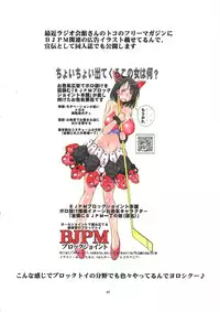 (C84) [Algolagnia (Mikoshiro Honnin)] St. Margareta Gakuen COLORFUL! Vol. 16