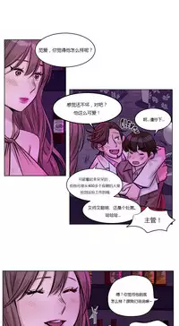 [Ramjak] Atonement Camp Ch.0-42 (Chinese)