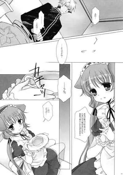 Sweet Secret Teatime