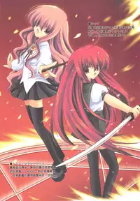 (200705XX)[櫻野露]二つの月。魔法の世界