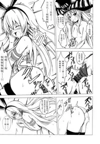 [Aiirosakura (Aikawa Ryou)] Kuubo Wo-Kyuu-chan no Shimakaze Yuri Dorei Choukyou -Anal Kaihatsu Hen- (Kantai Collection -KanColle-) [Chinese] [Benny个人汉化] [Digital]