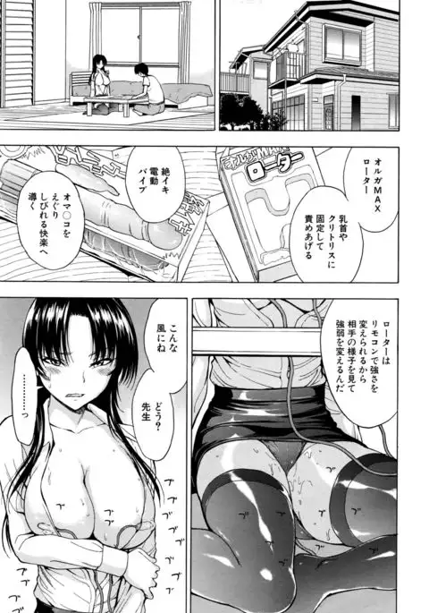 Onna Kyoushi Ichikawa Miyuki Ch 1-5