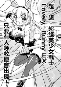 [Yoshida Gorou Shoukai (Yoshida Gorou)] Ore, Bishoujo Senshi Yamemasu [Chinese] [瑞树汉化组]