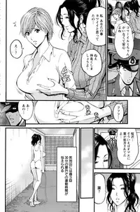 [Nagashima Chousuke] Girls Must Die! Ch.1-7