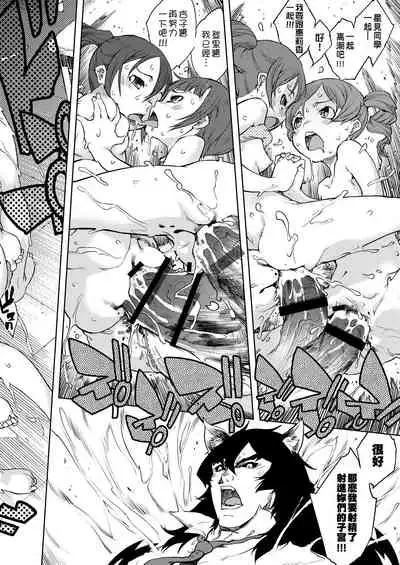 [Suzuki Kyoutarou] Jinrou Kyoushitsu [Chinese] [Digital]