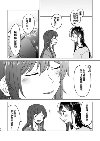 Anata no Kusuriyubi ni Eien o