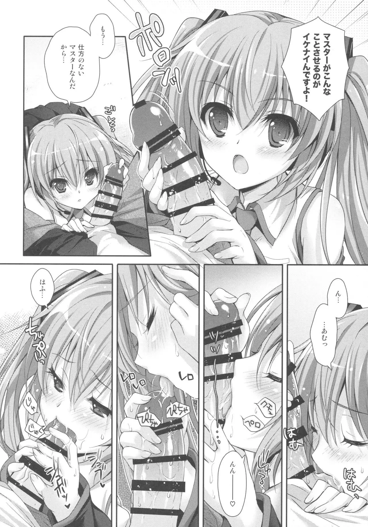 Miku-san ga 10 Shuunen ni Iroiro Omoidashi Tari Suru Ohanashi