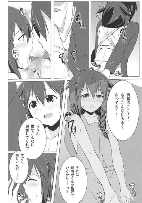 Shigure no Shiawase Seikatsu