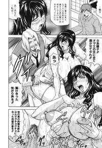 [Jamming] Mesunie Zuma Sacrifice