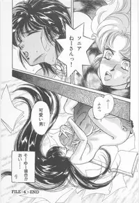 [Asagiri Yuu] Midnight Panther Volume 1 JPN