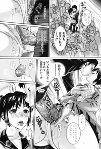 [Shirota Kurota] Scape Goat