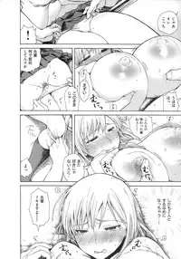 [Ishikawa Shisuke] Yarisugi Meruhen