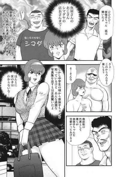 Maihime Chigoku no Ori 6