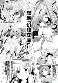(Daikyuushuu Touhousai 7) [Sliver Ion, Kasou Genjitsu (fujy, Hasekura Noise)] Satori-san vs Koishi-chan (Touhou Project)