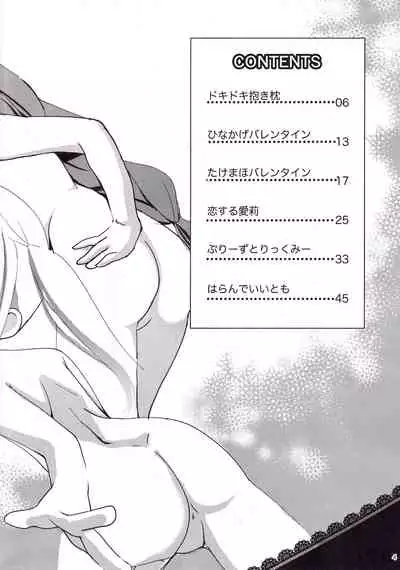 Show you Guts Cool Say na Tanpenshuu 2