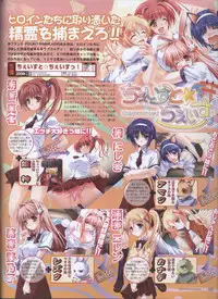 Dengeki Hime 2008-10