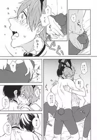 [Ms. (miss)] Dekiai Bunny Boy (Free!)