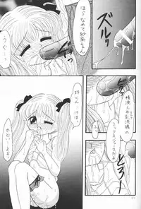 (C50) [Cherry Blossom (Fujiwara Yumi)] Kokumin No Omocha Shin Hatsubai! (Kodomo No Omocha)