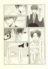 (DC RETURNS 7) [MIECHIKA (Katsu)] crepe cream crepe cream 1+1 (Kuroko no Basuke)