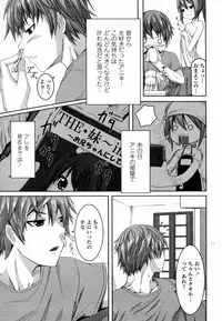 [Kintaro] Incest (COMIC Penguin Club Sanzokuban 2011-06)