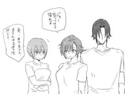 Changed into a Girl, with My Best Friend