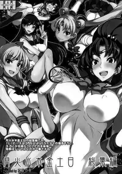 Getsu Ka Sui Moku Kin Do Nichi collection 1-11