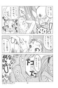 [Ashinoie (Taryl.)] Vitality (Various) [2001-09]