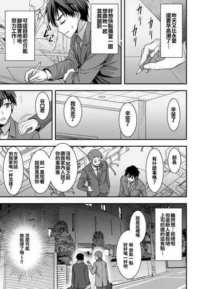 Toshiue Zuma no Yawaraka na Torikago