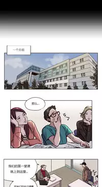 [Ramjak] Atonement Camp Ch.0-49 (Chinese)