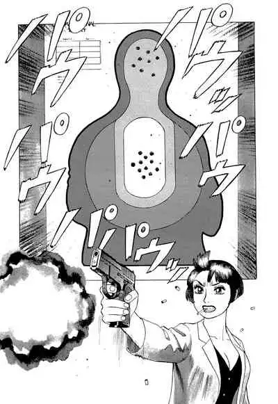 [Yamamoto Atsuji] Ammo Vol 5[Chinese][雷电将军汉化]