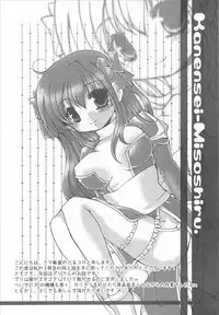 [kumameshi-ya (Bell-colo)] Kanensei Misoshiru. (Ragnarok Online)