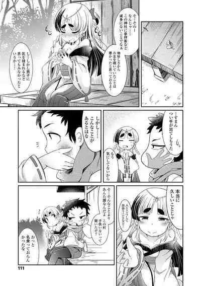 Youkai Koryouriya ni Youkoso - Welcome to apparition small restaurant