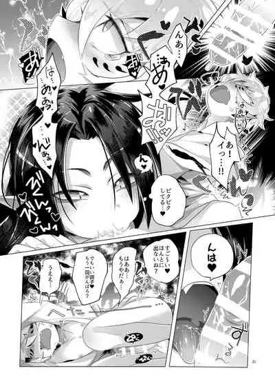 Boku o Fuuin Suru nante?!