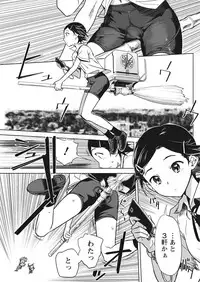 Namaiki! 2017-10 [Digital]