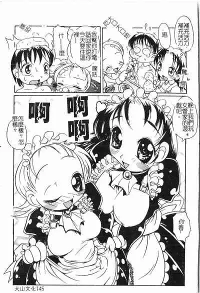 [Anthology] Oyako Ryoujoku 2 [Chinese]