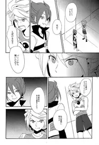 [Double Slash (Kita no Yupopo, Orishima Kei)] Naimono nedari (Inazuma Eleven)