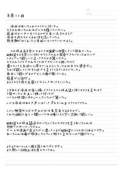 [Rubi-sama wo Agameru Kai (Rubi-sama)] Rubi-sama Soushuuhen [Digital]