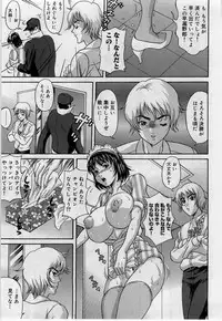 [Amano Hidemi] Yokubou no Hako - The Box of the Desire