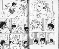 [Kamimura Sumiko] Ikenai! Luna-sensei 1