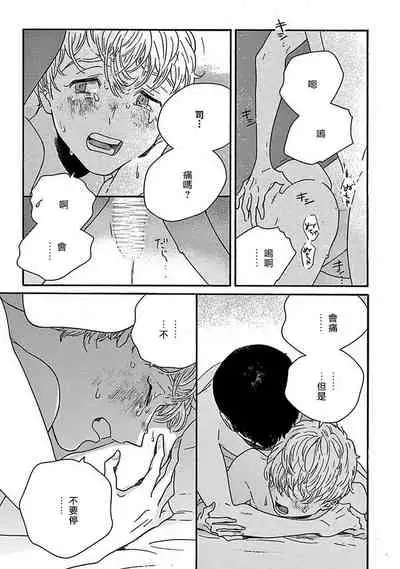PERFECT FIT Ch. 1-7
