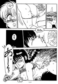 [Chuuka Mantou (Yagami Dai)] Mantou Special (Ranma 1/2)