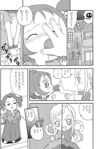 (SC14) [Zuukoku Shoukai (Amano Ribbon, TUKA)] Mix Ribbon 7 (Ojamajo Doremi, Angelic Layer)