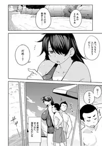 [Nanao Yukiji] Niku Chichi DAYS [Digital]