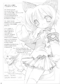 (C61) [GALAXIST (BLADE)] GREEN GRAZE (Samurai Spirits)