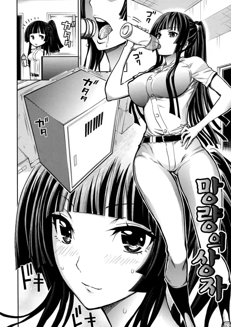 Harem Butai wa Boku o Shaburi Tsukusu - Harem unit sucks all me + Tokusei 8P Shousasshi