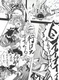 [Kairaku Yarou G Team (Shiwasu no Okina, Hama Machisu)] ライジング・サン 英雄本色III A Better Tommorow III (Tobe! Isami)